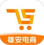雄安电商