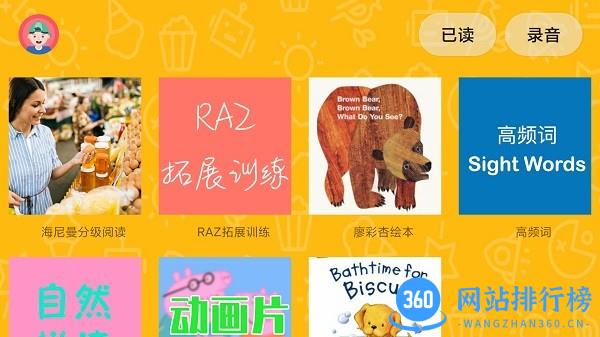 大象英语绘本app v5.14安卓版 2