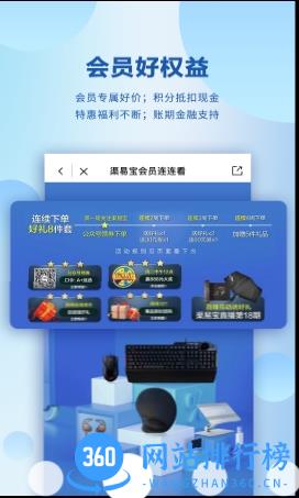 华硕渠易宝商城手机版 v 2.6.13安卓官方版 0