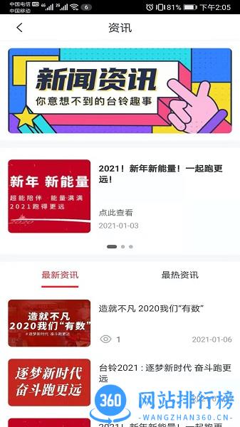 铃导者 v3.0.2.8安卓官方版 2