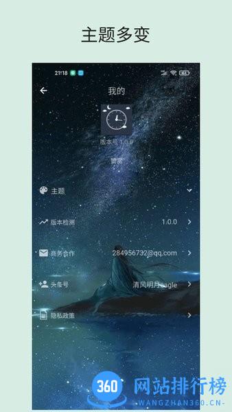 时光大转盘下载