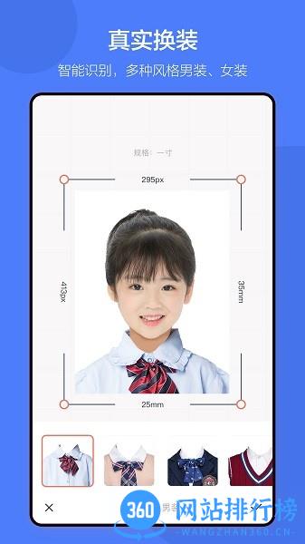 儿童证件照软件 v2.3.2 安卓版 2
