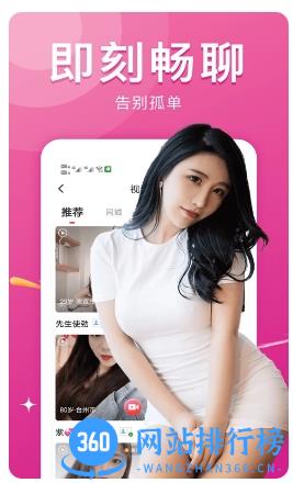 成人交友91聊天 v1.0.8 官方安卓版 1