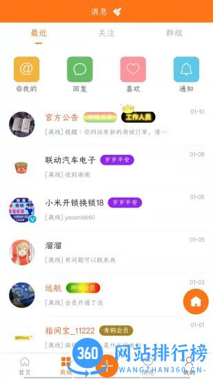 指间宝汽车钥匙平台 v1.2.3安卓版 1