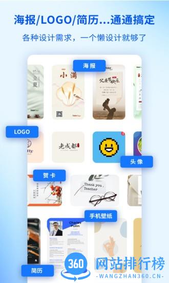 懒设计 v1.0.21.27 安卓版 3