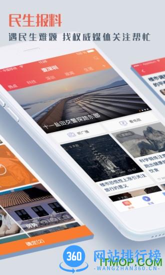 壹深圳客户端 v66.4.7安卓版 2