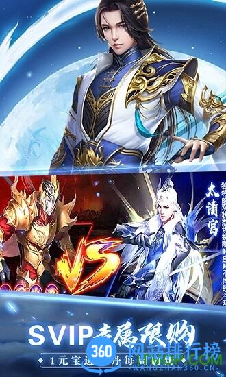 镜天逆(1元宝商城) v1.0.0.7 安卓版 2