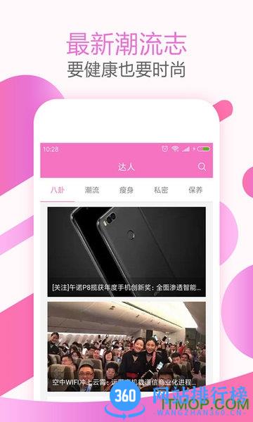 大姨妈神器软件 v1.9.10安卓版 0