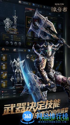 raven掠夺者果盘版