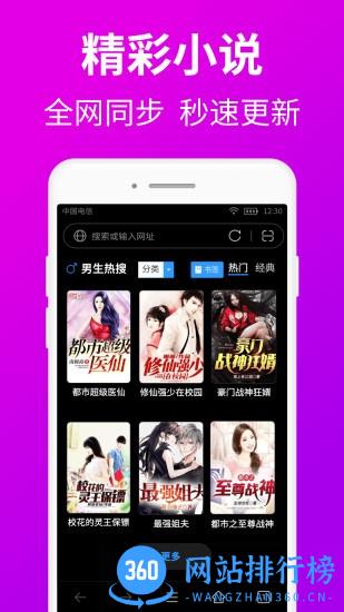 私人私密浏览器 v1.5.8安卓版 3