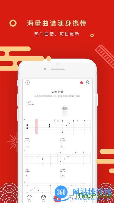 Fingle乐器教学 v4.14.31安卓版 0