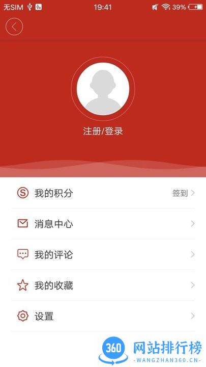 文昌云岩官方版 v2.0.1 安卓版 0