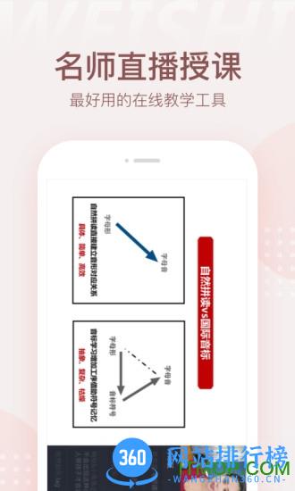 微师学生端手机客户端 v2.6.8 安卓版 1