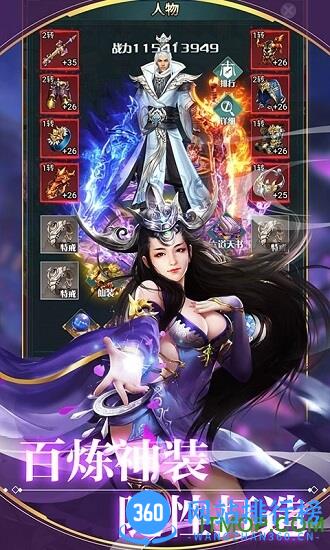 渡劫送无限寻宝 v1.0.0 安卓版 0