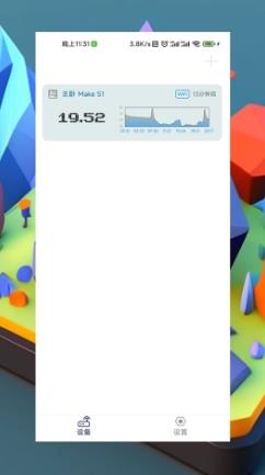 MakePro v1.0.0 官方安卓版本 2