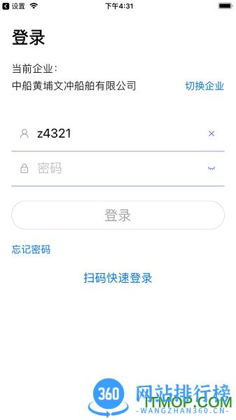 船海智云app v1.4.9 安卓版 0