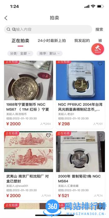 现代钱币网 v1.2.17 官方安卓版本 2