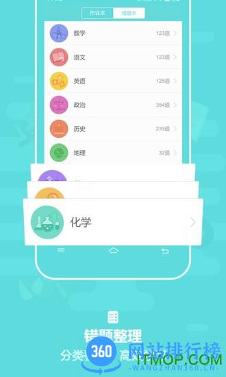 作业盒子小学版学生端(小盒家长) v5.1.61安卓版 3