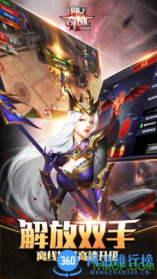 奇迹最强者sf满v无限砖版 v1.8.0 安卓版 1