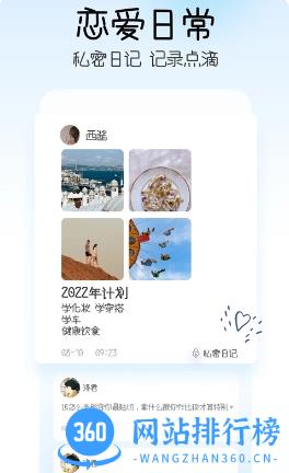 情侣查找 v1.0官方安卓版本 2