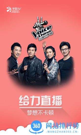 华数tvapk官方下载