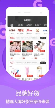 G街 v1.0.103 官方安卓版本 0