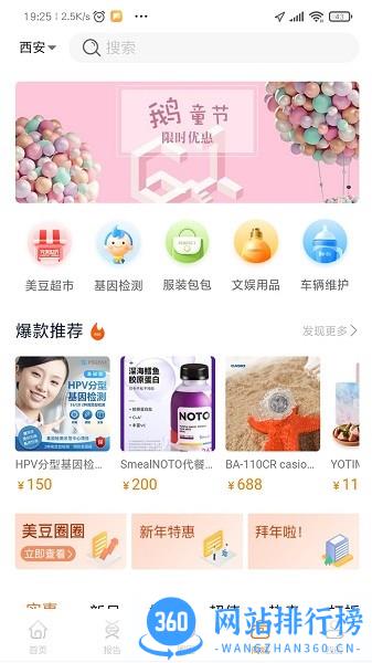 美豆圈圈 v0.0.65安卓版 0