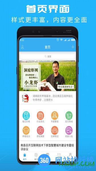 洞庭虾网 v6.1.0 安卓版 1