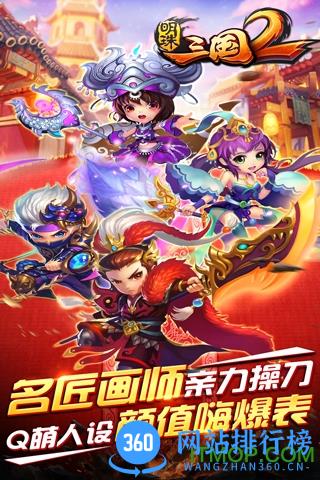 明珠三国2熊猫玩客户端 v2.1 安卓版 1