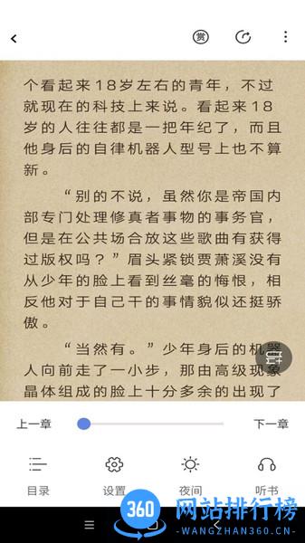 少年梦阅读app免费版 v1.3.2安卓版 0