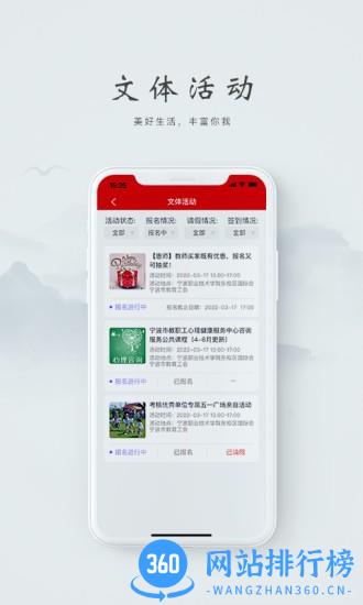 宁波阿拉教师码 v2.0.8安卓版 0