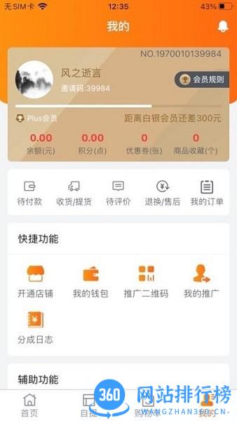 昆明鲜家班生鲜超市app v1.14.24 安卓版 2
