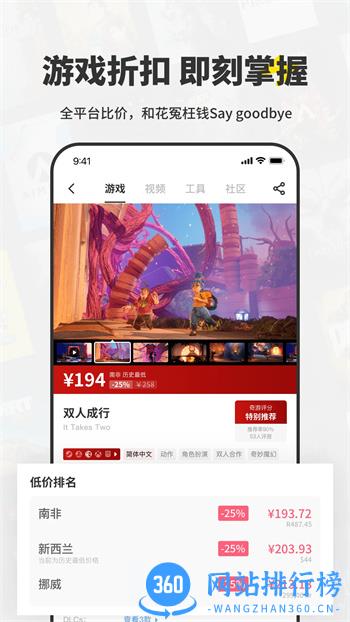 奇游严选 v2.0.4官方安卓版本 1