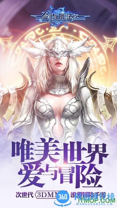 九游版新剑与魔法手游 v2.9.1 安卓版 0