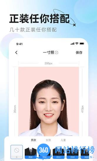 更美证件照手机版 v2.0.30安卓版 1
