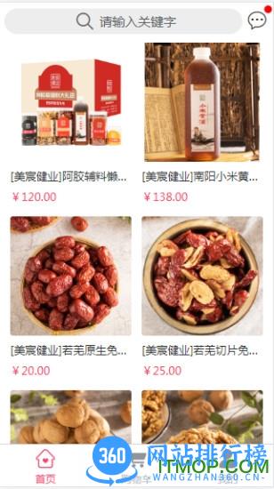 美宸健业 v2.9.4安卓版 1