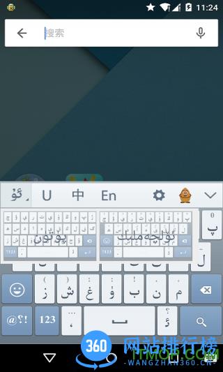 uygurqa kirguzguq apk(维语输入法) v7.55.0安卓版 1