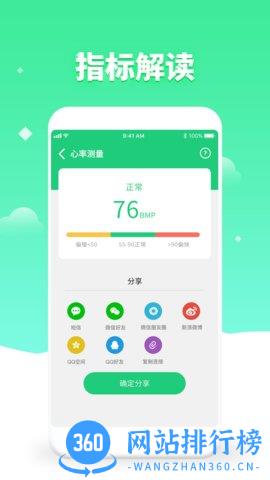 体检视力测试 v4.4安卓版 0
