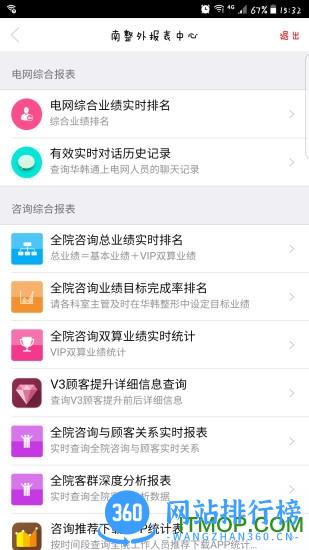 华韩ARSMO v1.10.60安卓版 0