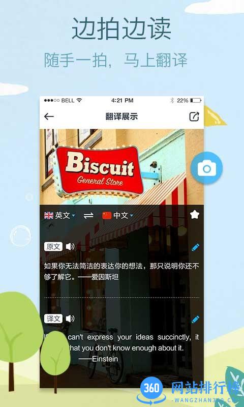 维美照片翻译最新版 v4.8 安卓版 1