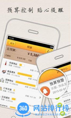 金蝶随手记 v13.1.69.0 安卓版 2