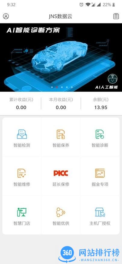 JNS小虎检车最新版 v3.6.2.0安卓官方版 0