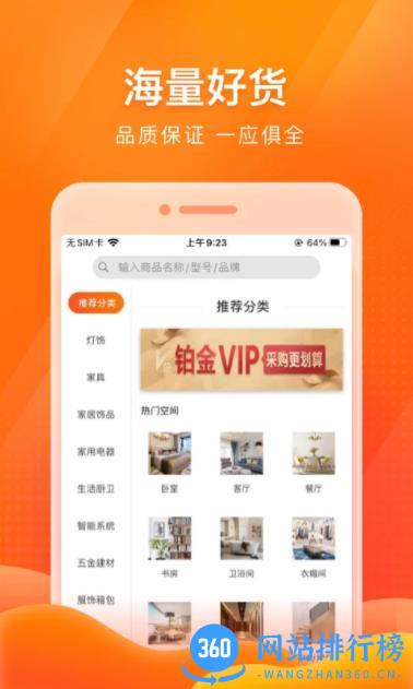 E淘分销V3 v1.0.46 官方安卓版本 3