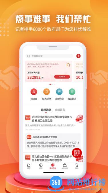 纵览新闻客户端 v2.5.2安卓官方版 2