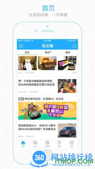 昆山论坛 v3.30安卓版 4