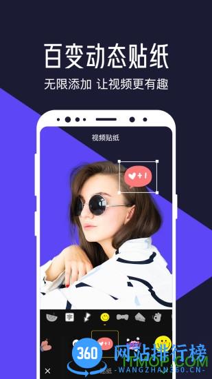 清爽视频编辑器免费版 v7.7.0.0安卓版 0