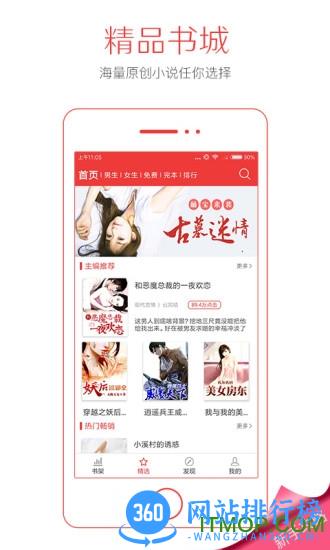 钱塘书城手机版 v4.0.6安卓版 1