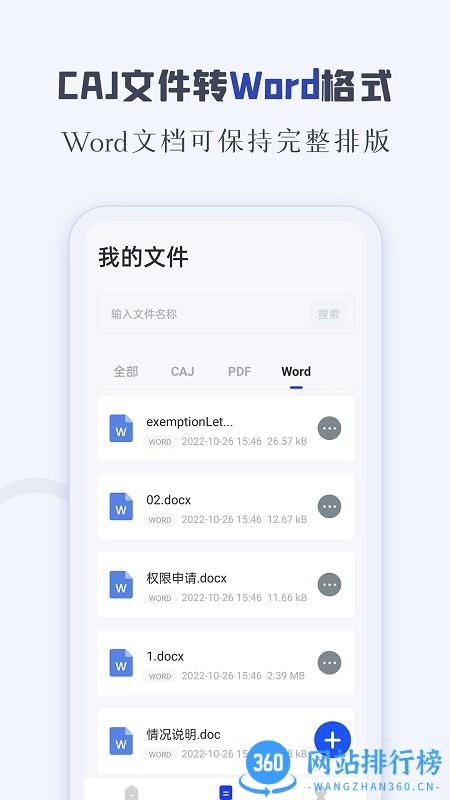 CAJ阅读器安卓版 v1.9最新版 2