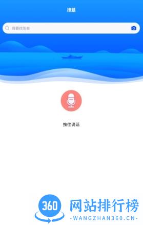 焊工考试题库app v5.0.2 安卓版 2