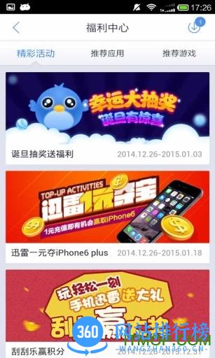 手机迅雷2015历史版本 v8.07.0.9151安卓版 2